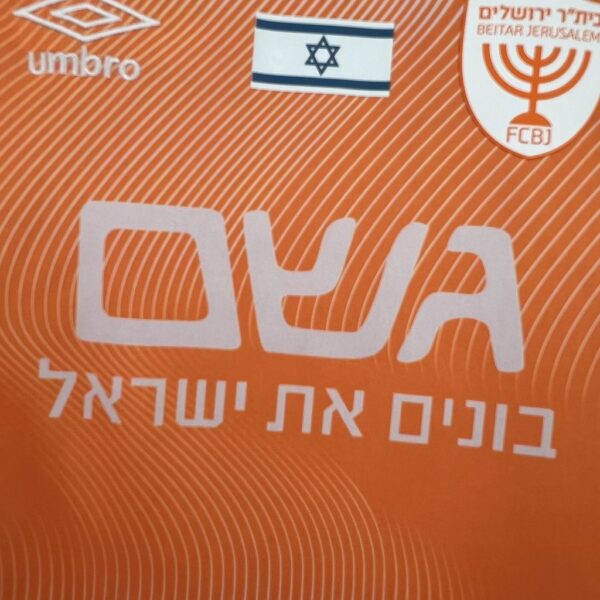 Men's Beitar Jerusalem F.C. 2024/25 Fourth Jersey - Image 5